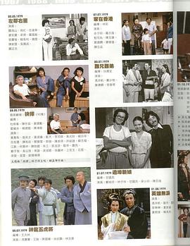 神龙五虎将粤语 第07集