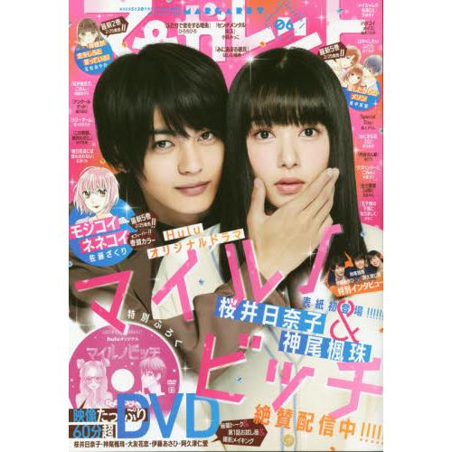 NG妹大改造 第05集