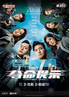 夺命提示粤语 第28集