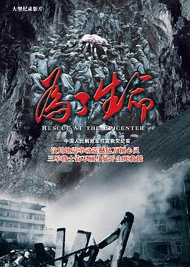 为了生命 第03集