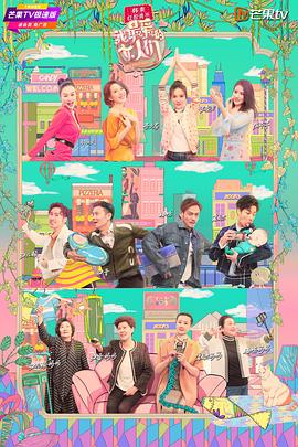 我最爱的女人们 宝藏版 第1期