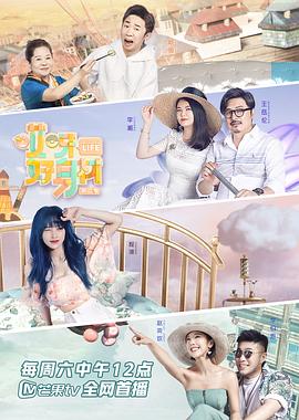 哎呀好身材第二季 第02期