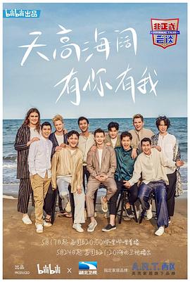 非正式会谈第五季 第4期上