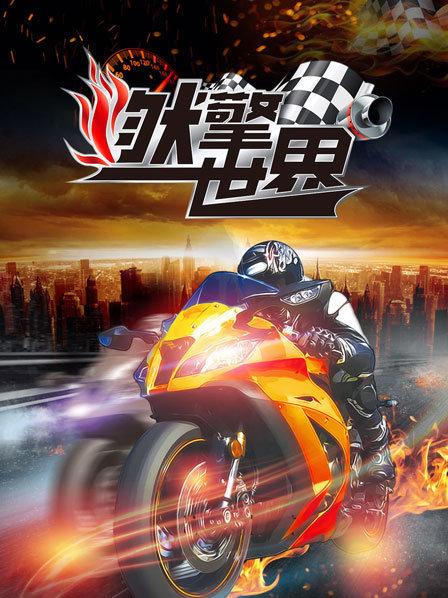 燃擎世界 第18期