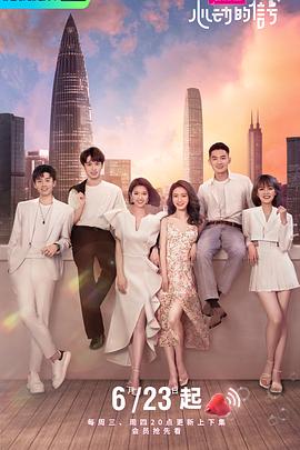 心动的信号第四季 第2期加更