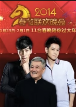 历年卫视春晚 吉林卫视蛇年春晚