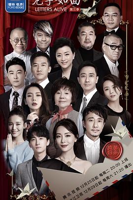 见字如面第三季 第05期