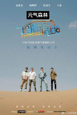 飞驰的尾箱 第4期