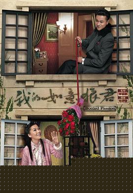 我的如意狼君国语 第16集