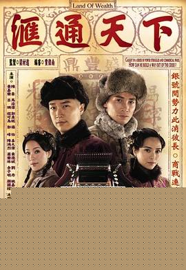 汇通天下粤语 第15集