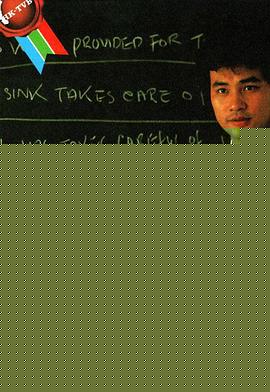 为人师表粤语 第7集