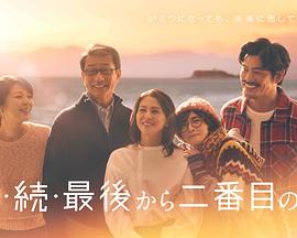 倒数第二次恋爱续篇 第07集