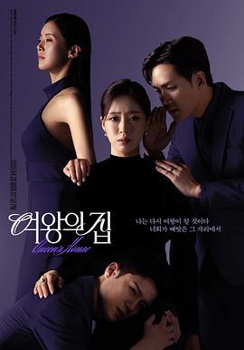 女王之家 第39集