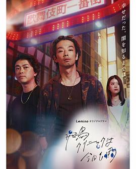 飞鸟诊所今天也下雨 第01集