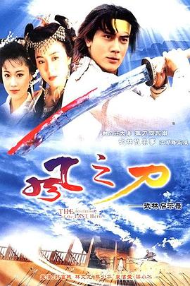 风之刀粤语 第07集