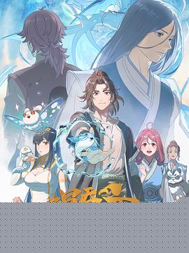 鲲吞天下之掌门归来 第12集(大结局)