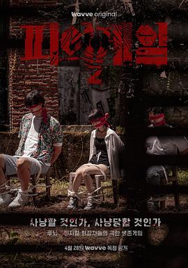 血战第二季 第14集