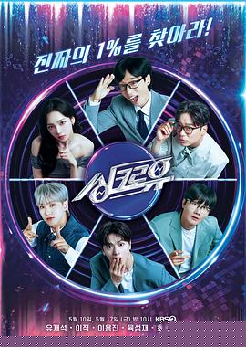 与你同步 第11集