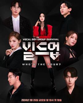 Build Up：男团Vocal生存战 第07集