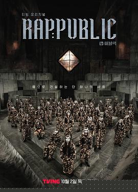 Rap：Public 第03集