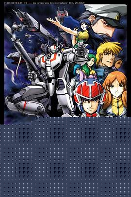 太空堡垒 第02集