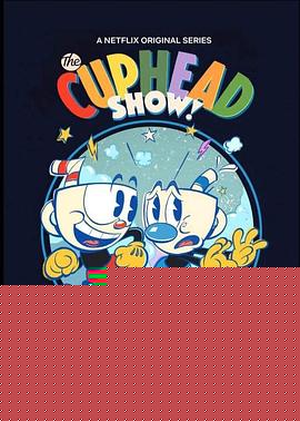 茶杯头大冒险第二季 第04集