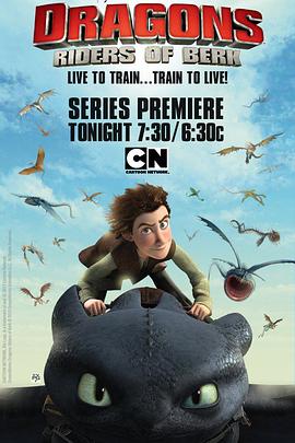 驯龙记：伯克岛的龙骑手第一季 第16集