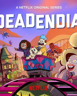 灵异游乐园：无路可逃第一季 第10集