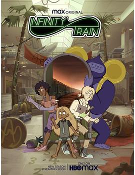 无尽列车第三季 第08集