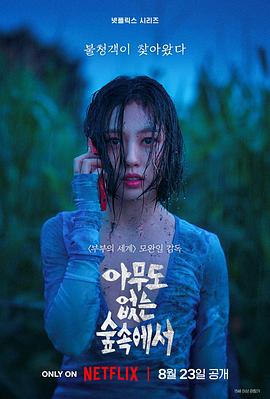 无声蛙鸣 第08集