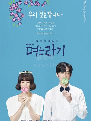 儿媳记 第二季 第07集