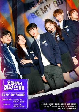 今天开始契约恋爱 第03集