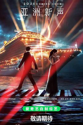 亚洲新声 20250704上