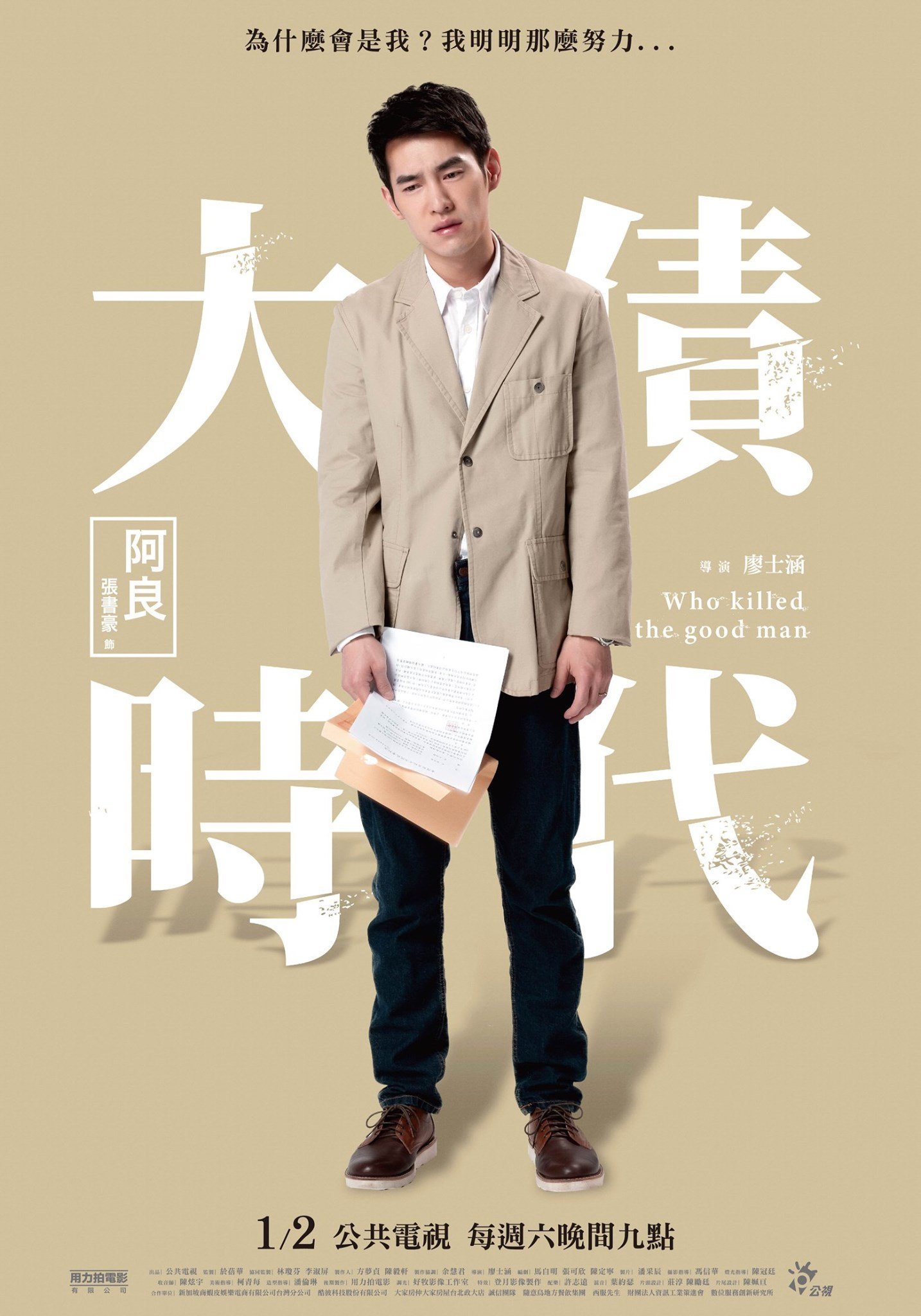 大债时代 第06集