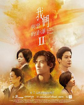 我们与恶的距离2 第07集