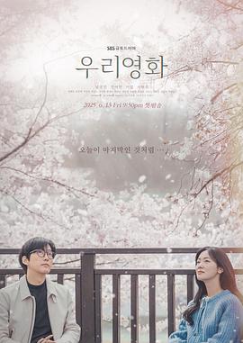 我们的电影 第03集