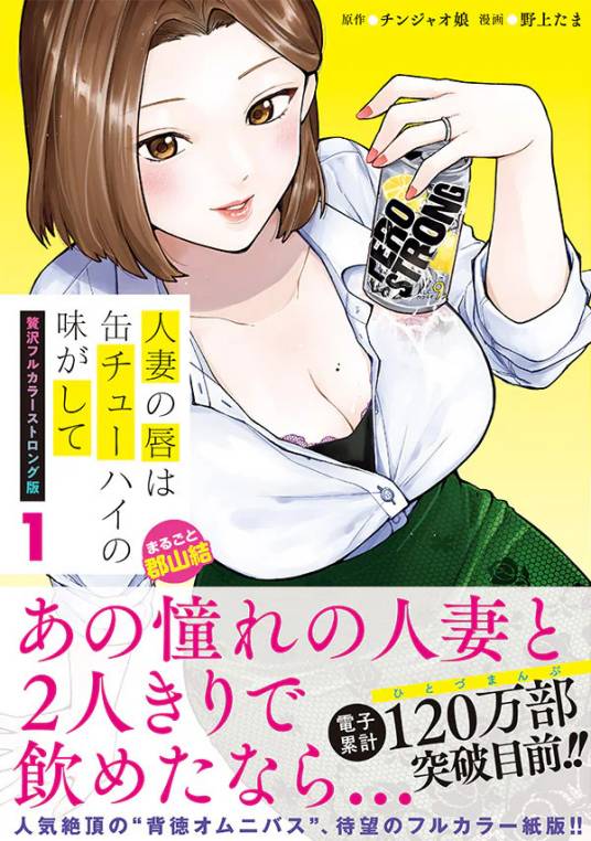 人妻的嘴唇尝起来有罐装沙瓦的味道 第07集