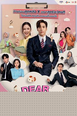 我亲爱的秘书 第12集