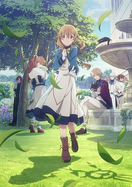 Silent Witch沉默魔女的秘密 第01集