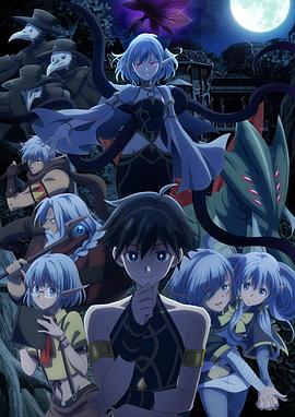 异世界默示录米诺戈拉～从灭亡的文明开始的世界征服～ 第01集