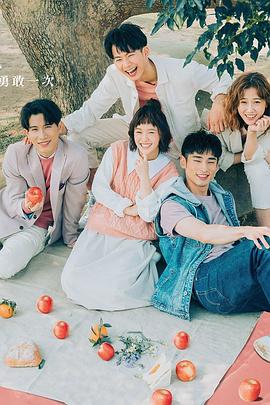 粉红色时光 第13集