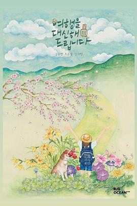 代客旅行 第06集