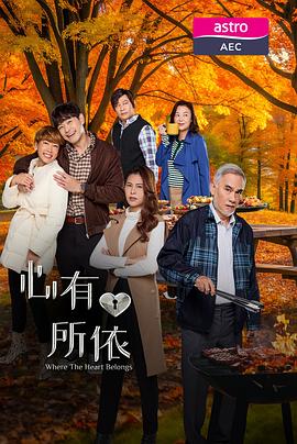 心有所依 第03集