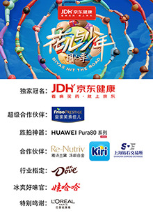 花儿与少年·同心季 20250819