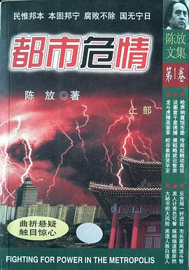 都市危情 第10集