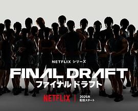 最后复活战 第04集