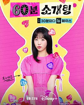 恋爱倒数1小时 第04集