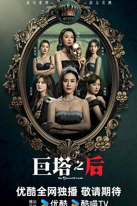 巨塔之后粤语 第08集