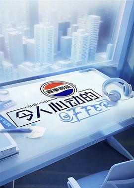 令人心动的offer第七季 20251010