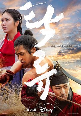 浊流之争 第05集